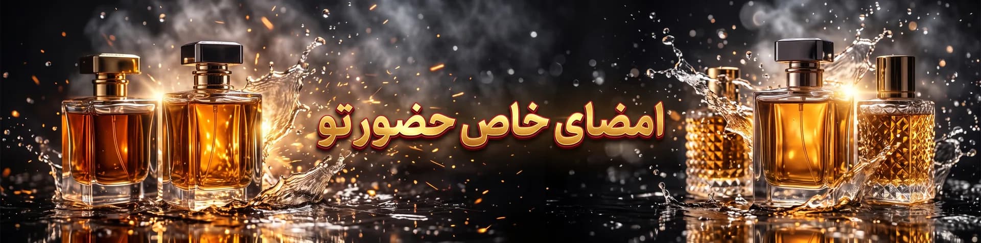 بیزیپرفیوم